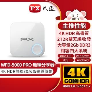【PX 大通】-WFD-5000PRO無線影音分享器iPhone安卓手機轉電視無線簡報無線投影平版MAC(4K 60Hz 2.4G/5G)