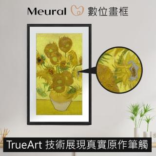 【NETGEAR】Meural Canvas II 數位畫框 27吋 黑框 三年保固 三年授權 MC327BL3(真實呈現藝術品、作品原貌)