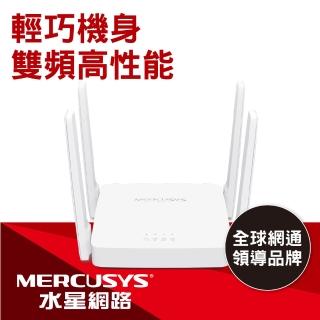 【市價$499】Mercusys 水星 AC10 AC1200 雙頻無線網路WiFi路由器 Wi-Fi 分享器(加價購)