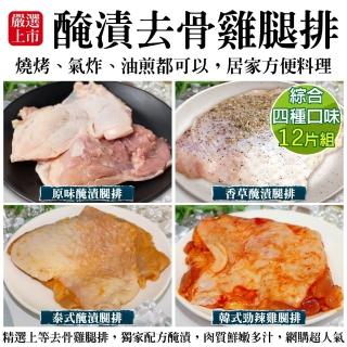 【海肉管家】調味去骨雞腿排四種口味任選(4片組_100g/片)