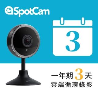 【spotcam】Pano 2 +3天雲端 人類及昏倒偵測 180度鏡頭 網路攝影機(視訊 網路 攝影機 高清 FHD)