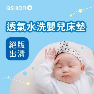 【QSHION】限量絕版出清 第一代嬰兒透氣床墊 60x120x3 公分(售完不補)