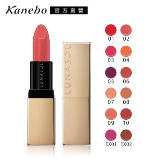 【Kanebo 佳麗寶】LUNASOL 晶巧柔霧裸唇彩 4.2g(多色任選)