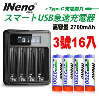 【iNeno】高容量3號鎳氫充電電池16入(循環發電 重複使用 環保 節能)