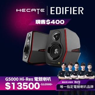 【EDIFIER】G5000 Hi-Res  電競喇叭(#音響 #主動喇叭 #桌上喇叭)