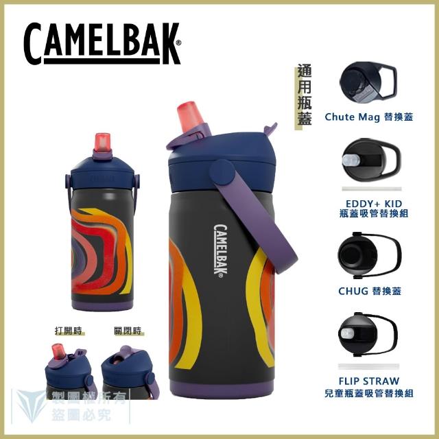 【CAMELBAK】350ml Flip Straw兒童吸管不鏽鋼保溫/保冰瓶(公司貨/全/保溫/保冰)