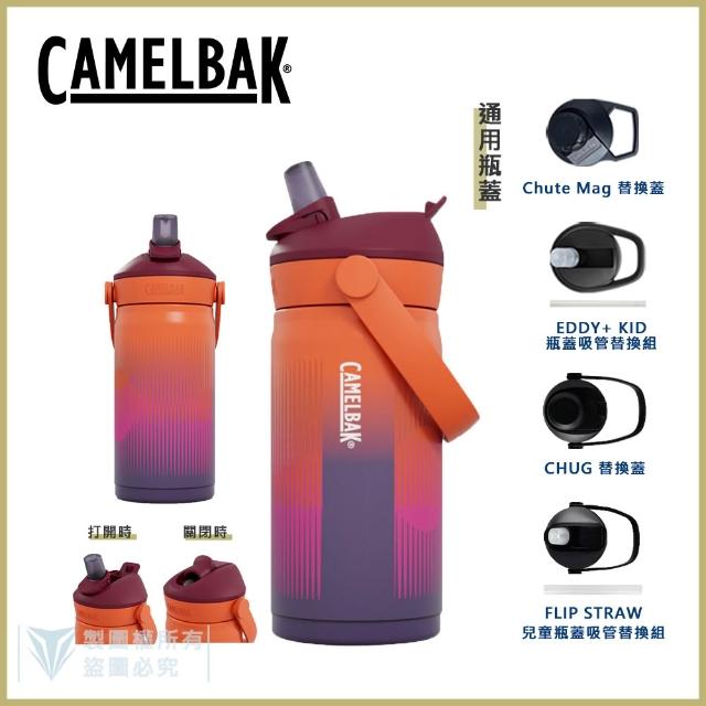 【CAMELBAK】350ml Flip Straw兒童吸管不鏽鋼保溫/保冰瓶(公司貨/全/保溫/保冰)