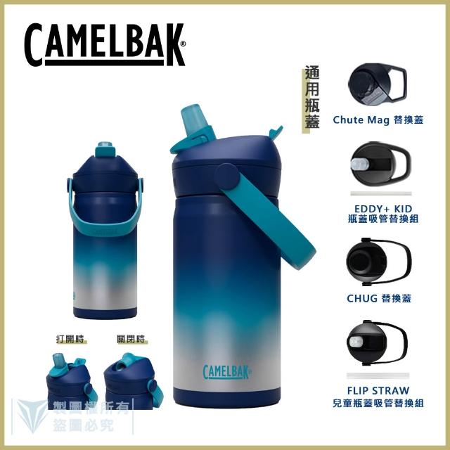 【CAMELBAK】350ml Flip Straw兒童吸管不鏽鋼保溫/保冰瓶(公司貨/全/保溫/保冰)