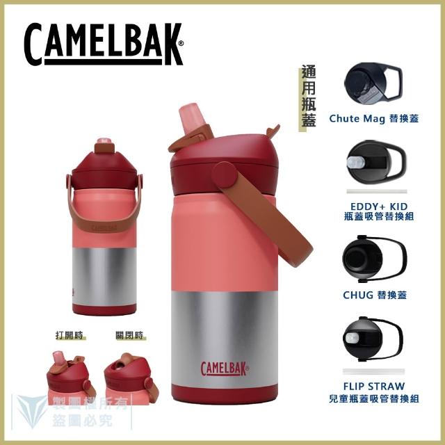 【CAMELBAK】350ml Flip Straw兒童吸管不鏽鋼保溫/保冰瓶(公司貨/全/保溫/保冰)