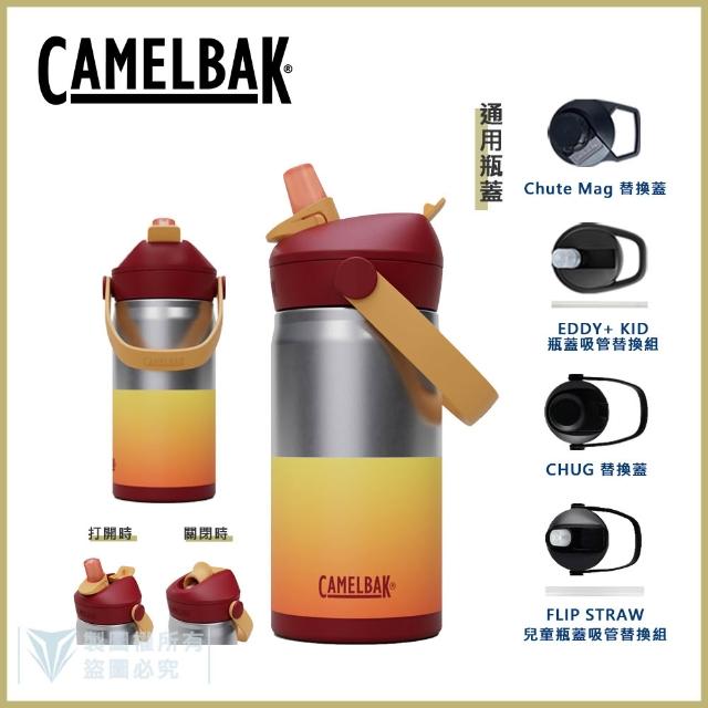 【CAMELBAK】350ml Flip Straw兒童吸管不鏽鋼保溫/保冰瓶(公司貨/全/保溫/保冰)