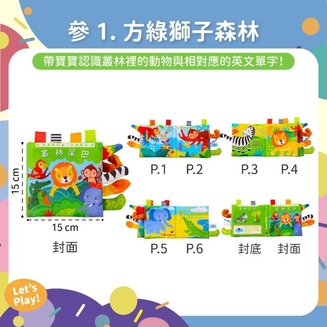 【OhBabyLaugh】中英文布書(兩件組)