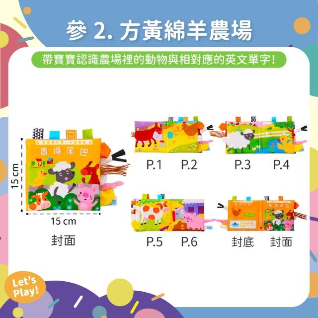 【OhBabyLaugh】中英文布書(兩件組)