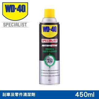 【WD-40】SPECIALIST 剎車及零件清潔劑 450ml(WD40)