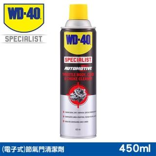 【WD-40】SPECIALIST 節氣門清潔劑 450ml(WD40)