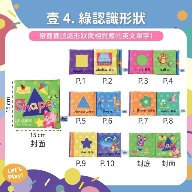 【OhBabyLaugh】中英文布書(繁體中文/早教啟蒙/幼兒啟蒙遊戲書/寶寶互動布書/尾巴書)