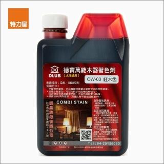 【特力屋】水油通用木器著色劑 紅木色 400ml