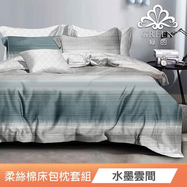 【Green 綠的寢飾】特大型乳膠枕/記憶枕(精梳棉表布/可水洗飯店枕/石墨烯涼被/冰冰被/任選)