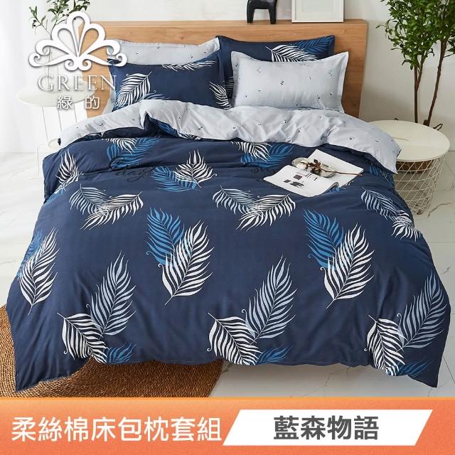 【Green 綠的寢飾】特大型乳膠枕/記憶枕(精梳棉表布/可水洗飯店枕/石墨烯涼被/冰冰被/任選)