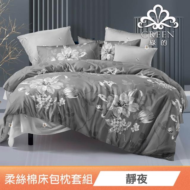 【Green 綠的寢飾】特大型乳膠枕/記憶枕(精梳棉表布/可水洗飯店枕/石墨烯涼被/冰冰被/任選)
