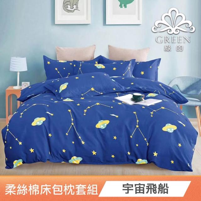 【Green 綠的寢飾】買1送1 特大型乳膠枕/記憶枕/可水洗飯店枕/涼被/羊羔絨毯 多款任選