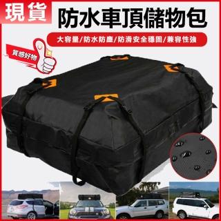 【三匠】車頂包 超大容量420D牛津布 防塵防水行李袋(車頂行李箱/車頂行李包)