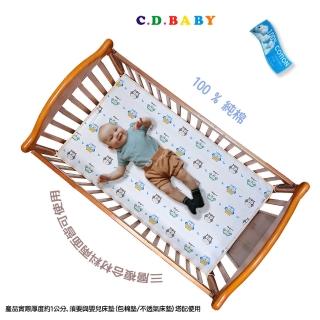 【C.D.BABY】嬰兒床3D純棉三層透氣墊 68X120 cm(嬰兒床墊 透氣床墊.涼墊)