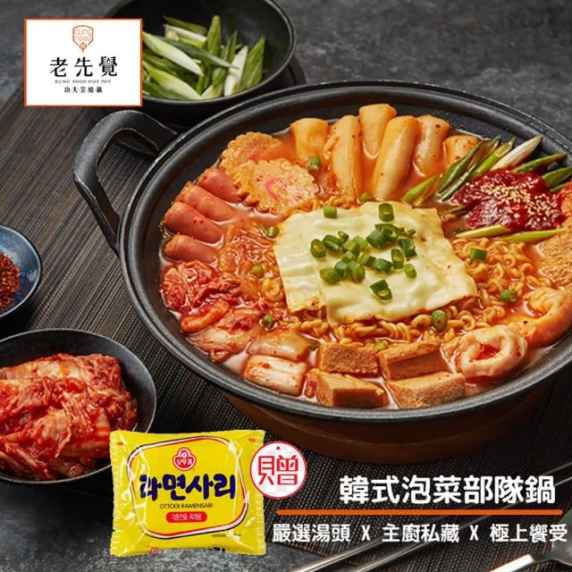 【老先覺】功夫窯燒鍋-韓式泡菜部隊鍋 1240g x1盒