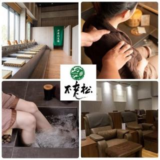 【不老松足湯行館】2/25即將下架！日式腳底按摩課程全程50分(快閃優惠.比現場購買更便宜)