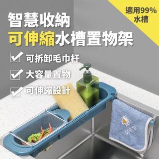 伸縮水槽瀝水架 水槽置物架 菜瓜布瀝水架 廚餘瀝水(收納神器)