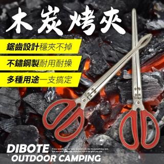 【DIBOTE 迪伯特】BBQ不鏽鋼木炭烤夾-38cm(彎嘴/直嘴)