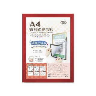 【ABEL 力大牌】A4磁掀式展示貼-紅(磁掀式展示貼)