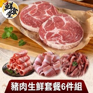 【鮮食堂】豬肉生鮮6件套餐(五花/梅花/肉絲)