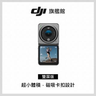 【DJI】Action 2 雙螢幕 防水4K運動攝影機/相機(聯強國際貨)