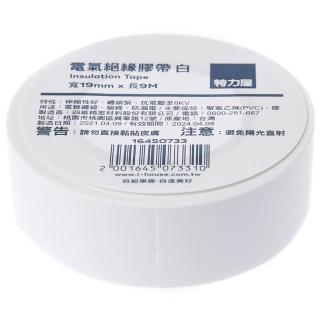 【特力屋】電氣絕緣膠帶 白色款 19mmX9M