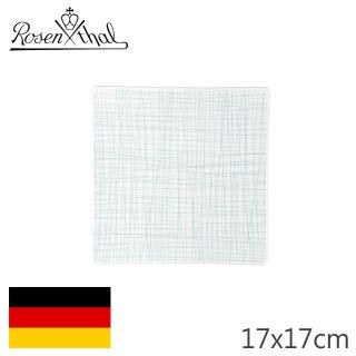 【Rosenthal】Mesh-正方盤17x17cm-藍(德國百年工藝)