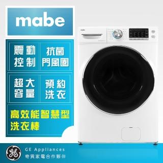 【Mabe 美寶】18KG蒸氣型滾筒洗衣機(LMW1815NXEBB0)