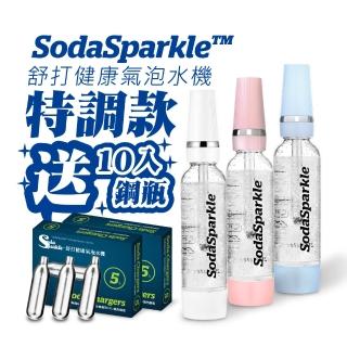 【澳洲 SodaSparkle】舒打健康氣泡水機特調款(三色可選贈10入鋼瓶)