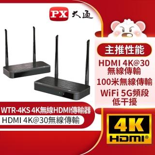 【PX 大通】_WTR-4KS 4K無線HDMI高畫質傳輸器(100米傳輸 原廠保固)