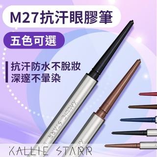 【Kallie Starr】Ｍ27 恆星眼膠筆-多色系1.5mm/2mm柔滑筆芯(5色任選)