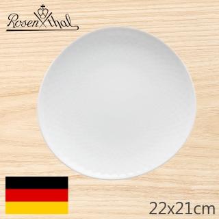 【Rosenthal】Junto-造型圓平盤-22cm-白(德國百年工藝)