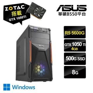 【NVIDIA】R5六核{荷絲提雅W}GTX1050Ti獨顯ODD/Win10文書效能電腦(R5-5600G/8G/500G_SSD)