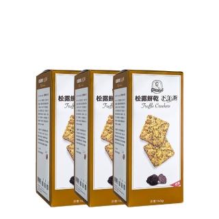 9473534 OL 【福義軒】松露餅乾155g(3入組)