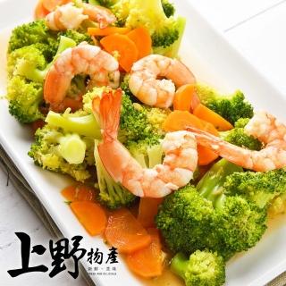 【上野物產】急凍生鮮綠花椰菜 x20包(250g±10%/包 素食 低卡 蔬菜 冷凍已切 新鮮冷凍蔬菜)