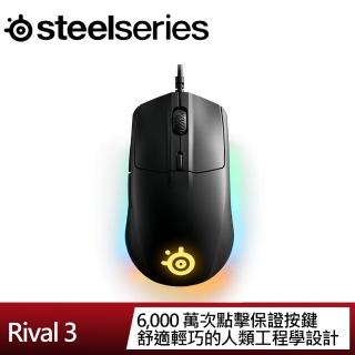 【Steelseries 賽睿】Rival 3 電競滑鼠 黑色