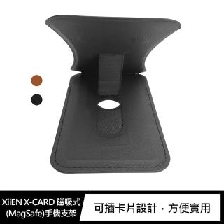 【XiiEN】X-CARD 磁吸式 MagSafe 手機支架