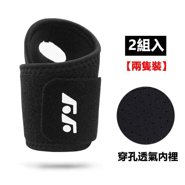 【The rare】2只入 運動加壓護腕護具 纏繞固定護腕 打球防扭傷護腕(防護手腕 男女通用)