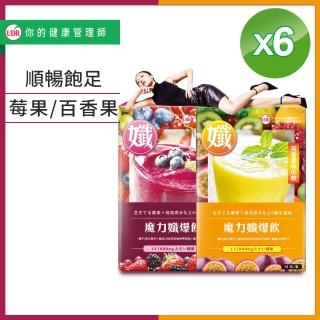 【UDR】魔力孅爆飲-莓果口味 x6盒◇飽足順暢