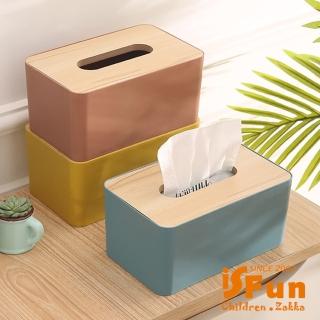 【iSFun】日系撞色＊木蓋抽取式面紙巾盒(2色可選)