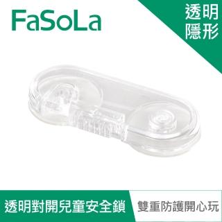 【FaSoLa】多用途透明對開鎖、兒童安全鎖