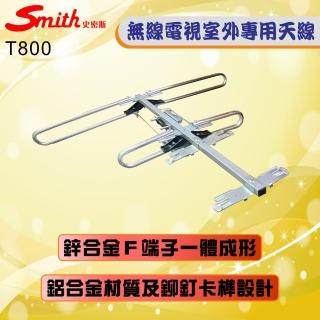 【Smith】無線電視專用數位天線T800(簡易3步驟安裝)